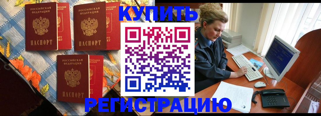 прописка 2025 в Гудермесе