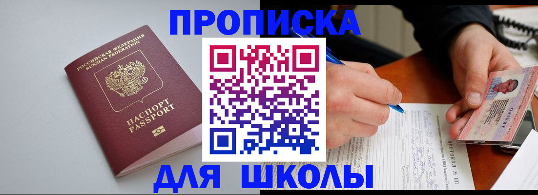 миграционный учет в Гудермесе