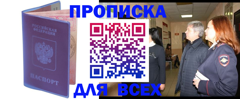 прописка ребенка в Гудермесе