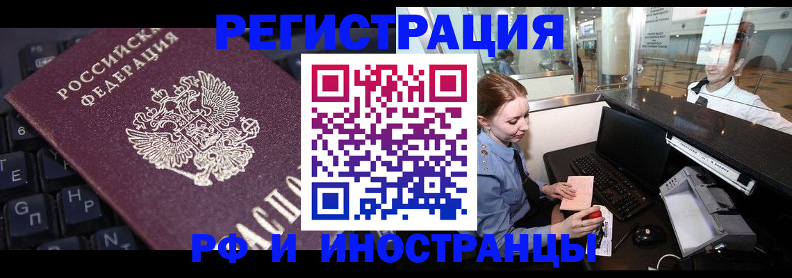 временная регистрация 2025 в Гудермесе