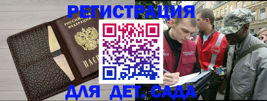 временная регистрация 2025 в Гудермесе